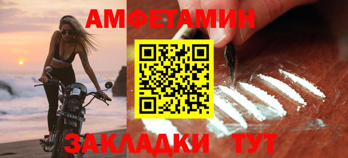 дарк нет формула  Amphetamine Premium  Вход с VPN  Кондопога  АМФЕТАМИН 