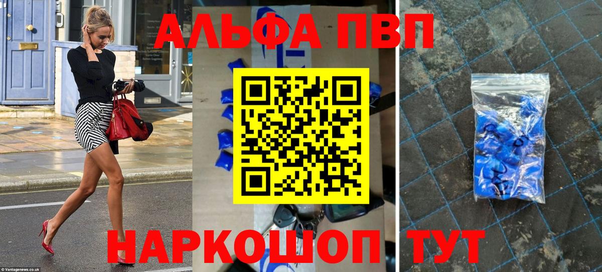 Alfa_PVP крисы CK  A-PVP СК  A-PVP  Alpha-PVP мука  Вход с VPN  Кондопога 