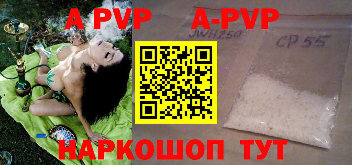 A-PVP крисы CK Кондопога