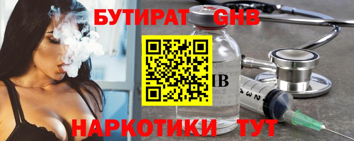 БУТИРАТ оксана Кондопога