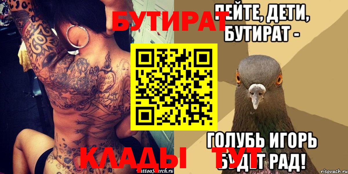 Кондопога  Бутират буратино  Вход с VPN 