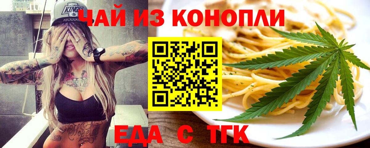 Кондопога  Cannafood марихуана  Вход с VPN 