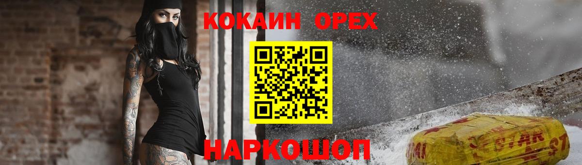 Кокаин 99% Кондопога