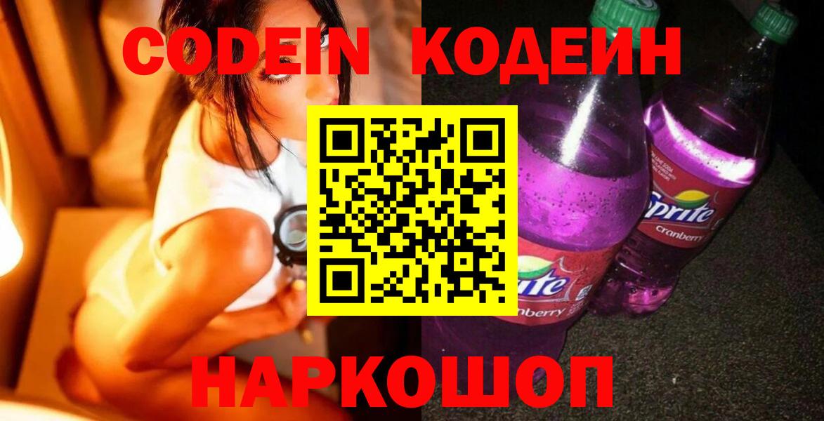 Марихуана  Codein  LSD-25  МЕФ кристаллы  Вход с VPN  Кондопога  Гашиш  ЭКСТАЗИ  COCAIN 