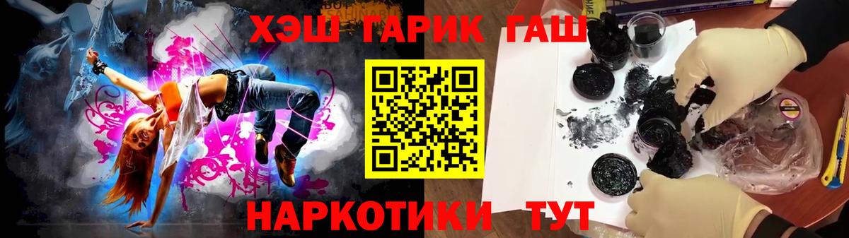 ГАШ ice o lator Кондопога