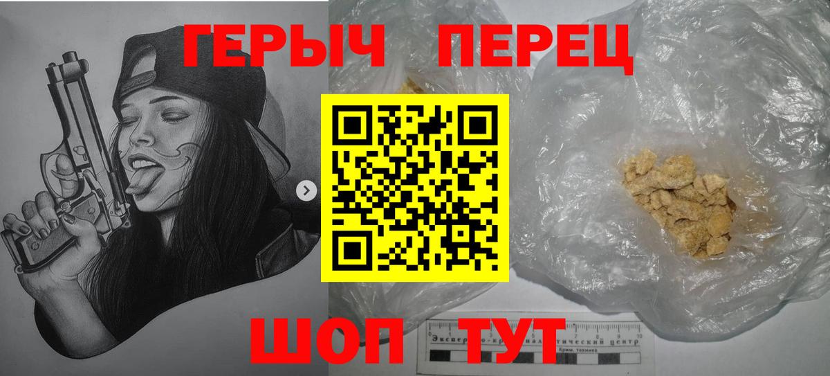 ГЕРОИН  Героин белый  Вход с VPN  Кондопога 