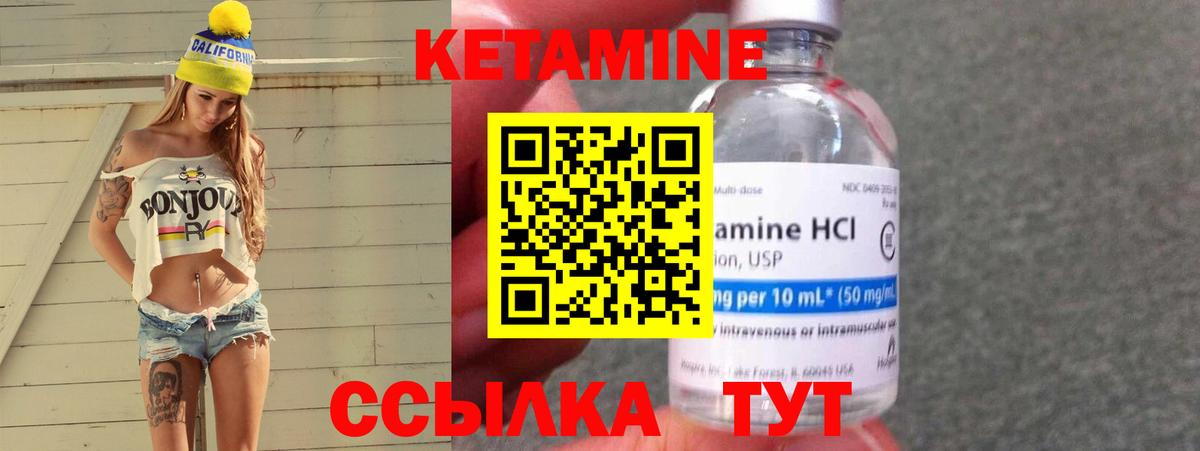 Кетамин ketamine Кондопога