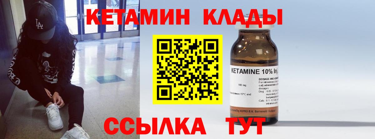 omg рабочий сайт  КЕТАМИН ketamine  Вход с VPN  Кондопога  Кетамин VHQ 