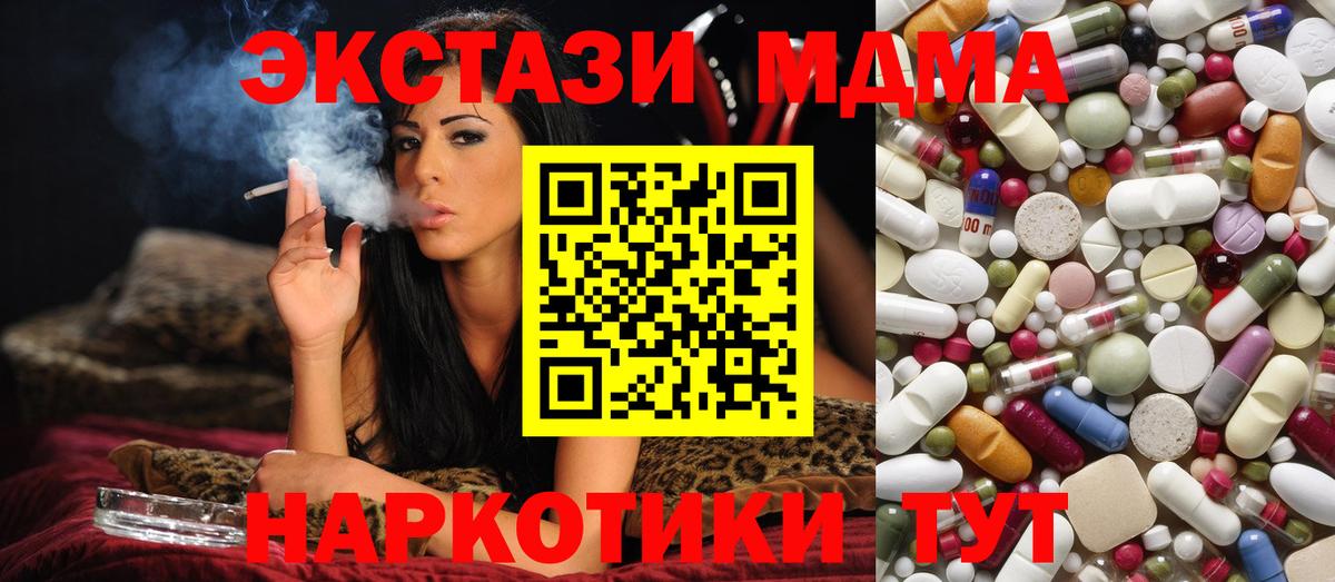 MDMA кристаллы  Вход с VPN  Кондопога 