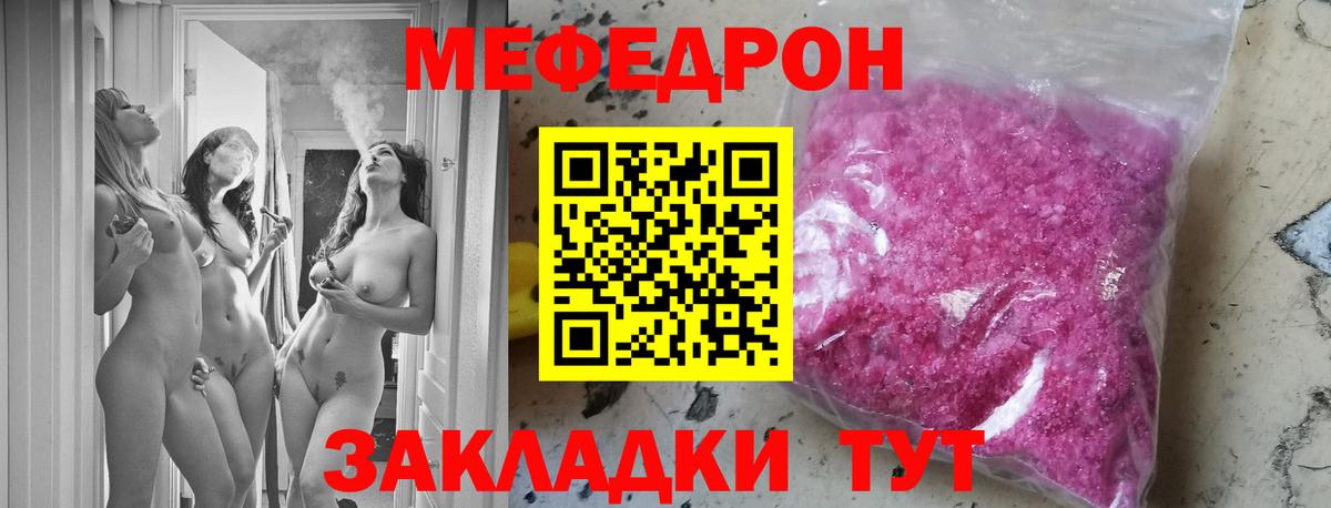 Меф Кондопога