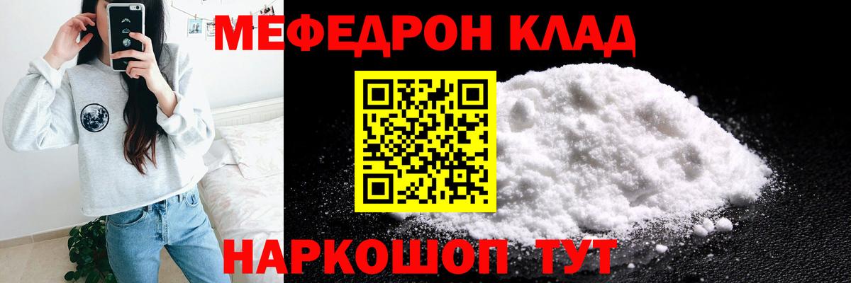 МЕФ  Вход с VPN  МЕФ кристаллы  Кондопога  Меф мука 