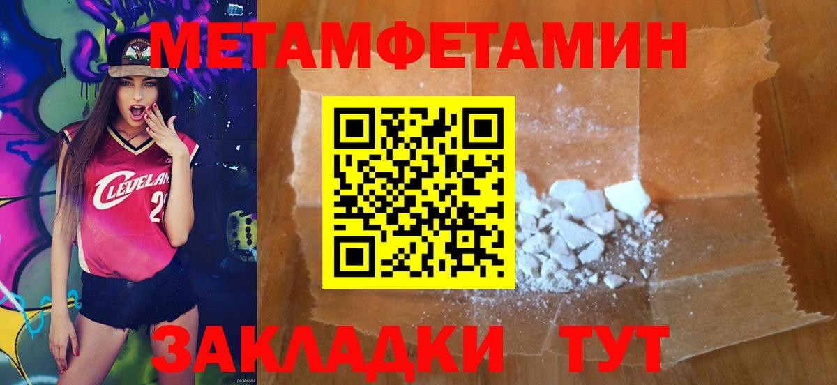 Метамфетамин витя  Вход с VPN  Кондопога 