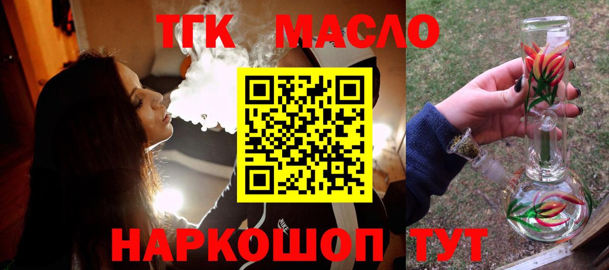 Кондопога  Дистиллят ТГК жижа  Вход с VPN  Дистиллят ТГК вейп с тгк 