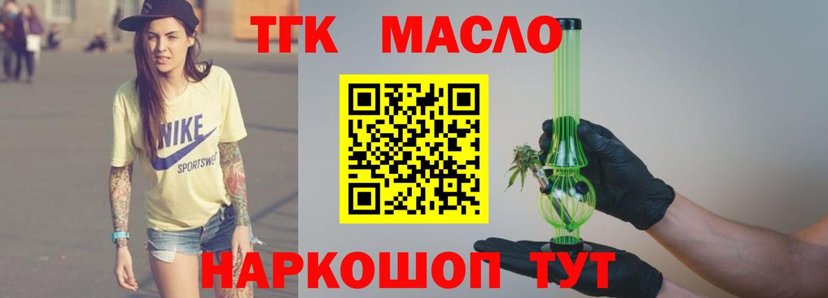 ТГК жижа Кондопога